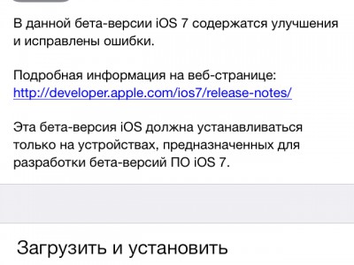 Apple  iOS 7 beta 4