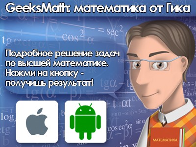 Geeksmath    