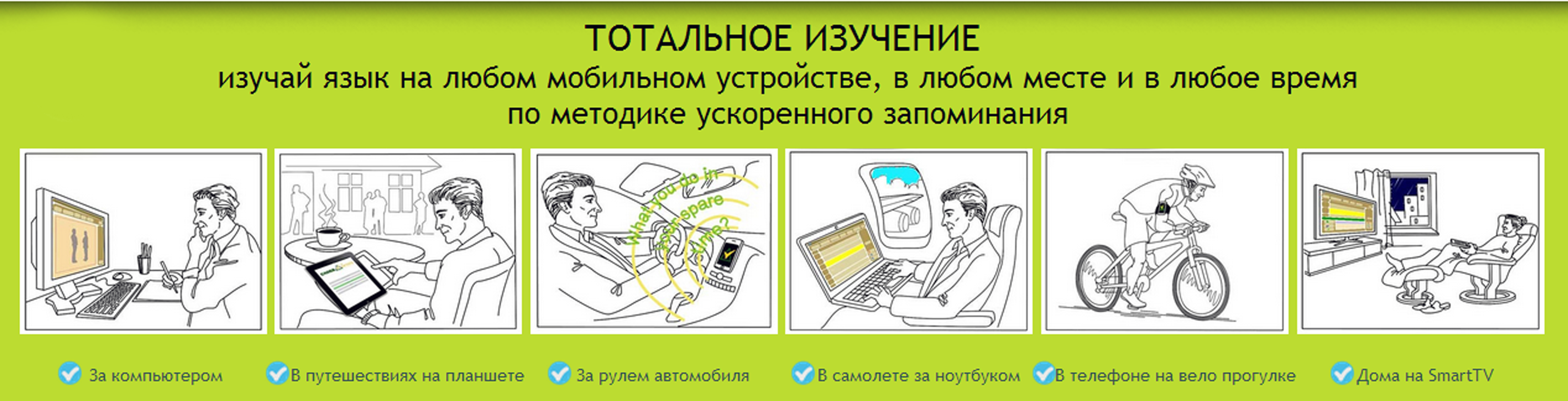 СЛОВА БЕГОМ» – интенсивный курс изучения иностранных языков - 4PDA