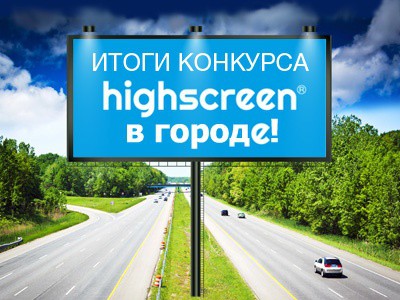   Highscreen  ! 