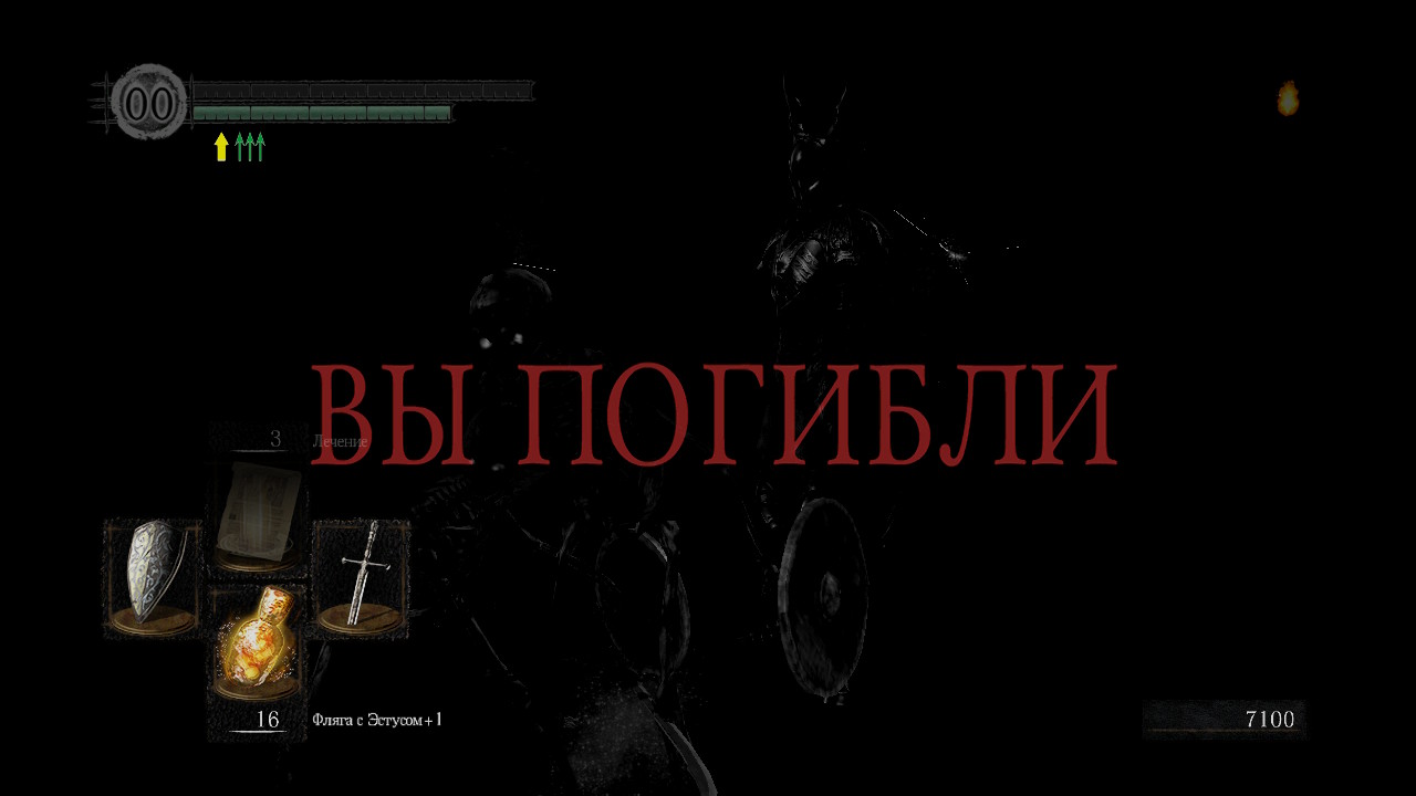 Боль, которая всегда с тобой. Обзор Dark Souls: Remastered на Nintendo  Switch - 4PDA