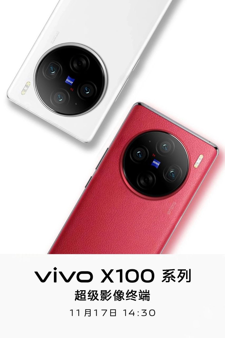 Флагманский vivo X100 и дату его презентации показали на рендерах - 4PDA