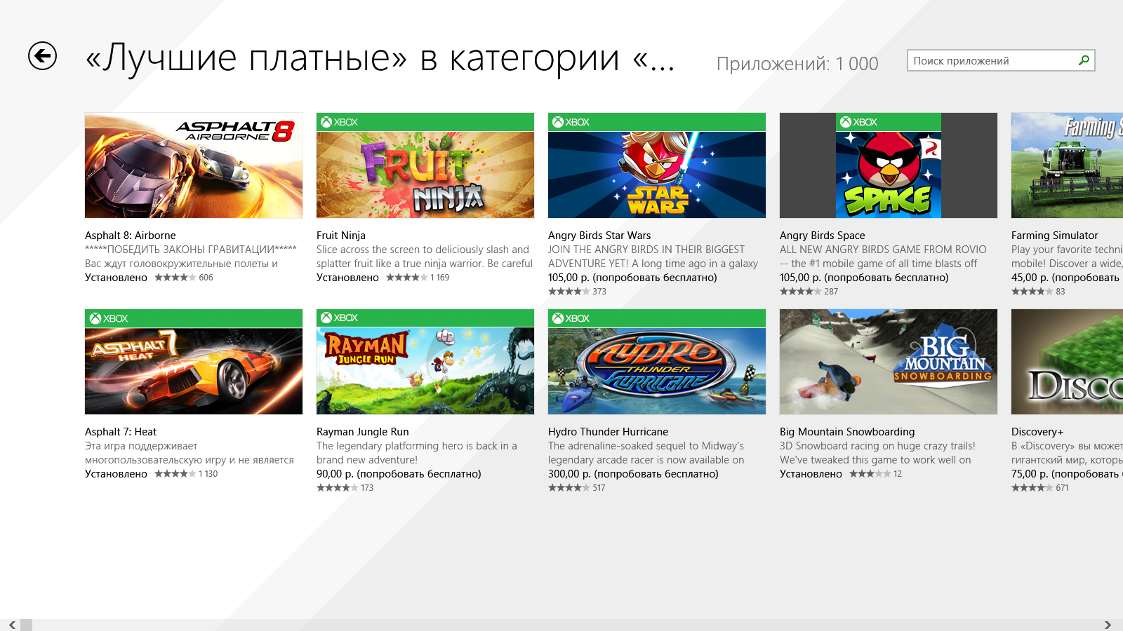 Играем на сенсорном экране в Windows 8.1: от казуалок до хардкорных шутеров  - 4PDA