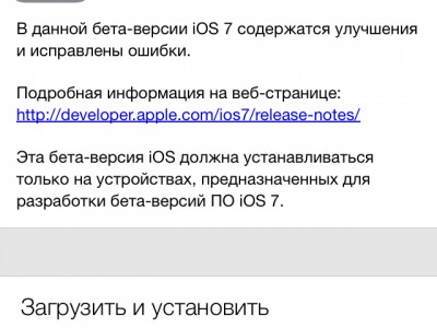  iOS 7 beta 2 -   iPhone, iPod touch  iPad