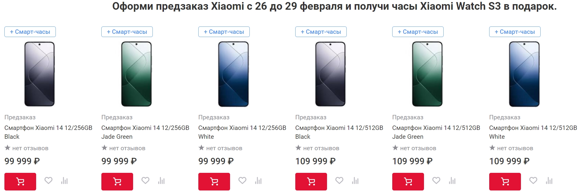 Компактный Xiaomi 14 уже можно предзаказать в России - 4PDA