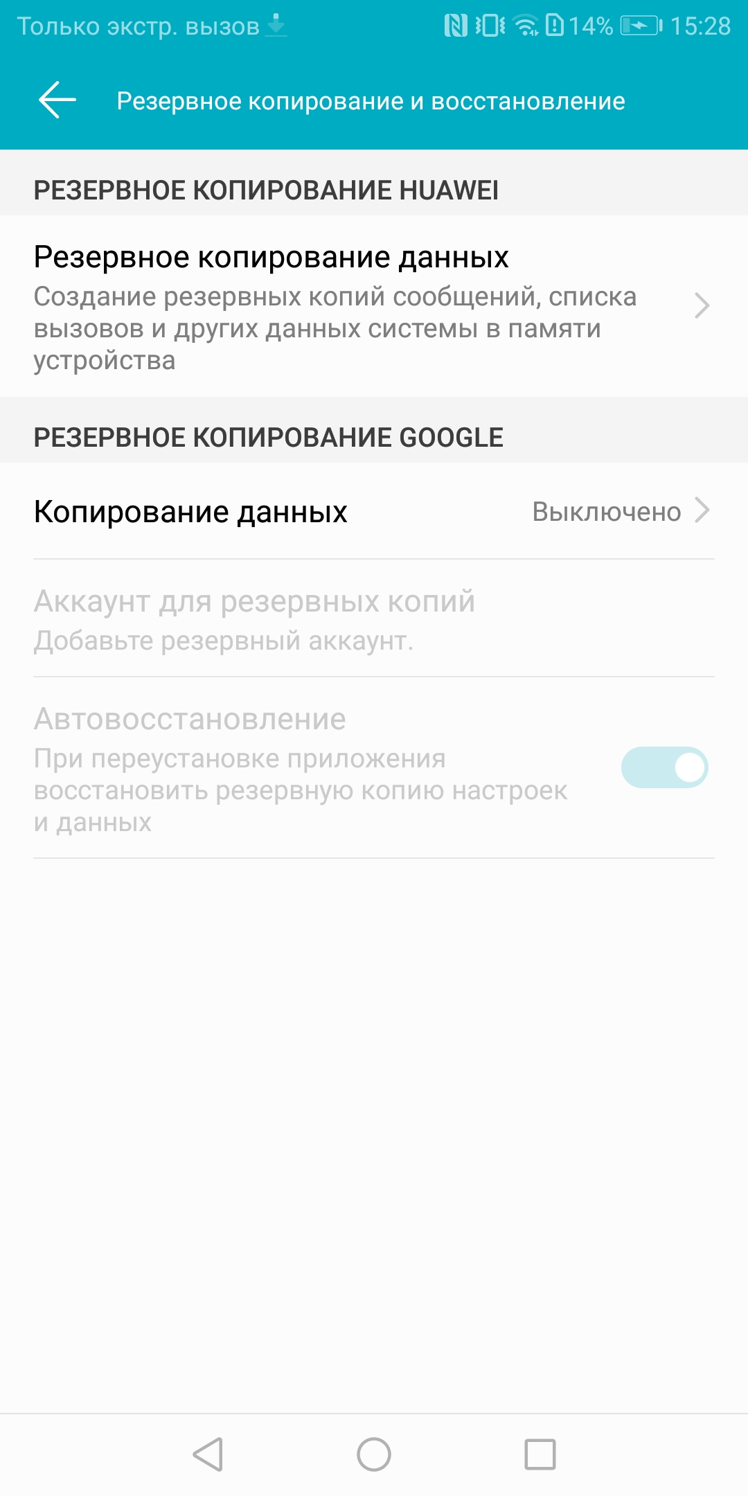 Как восстановить резервную копию на Android | Ответы экспертов astudiomebel.ru