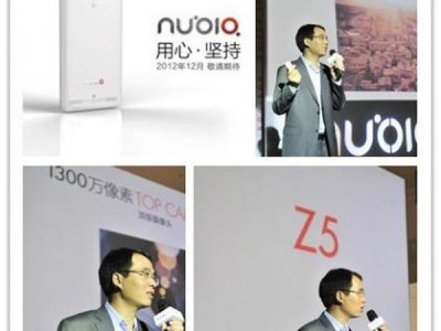 ZTE Z5 -     Nubia 