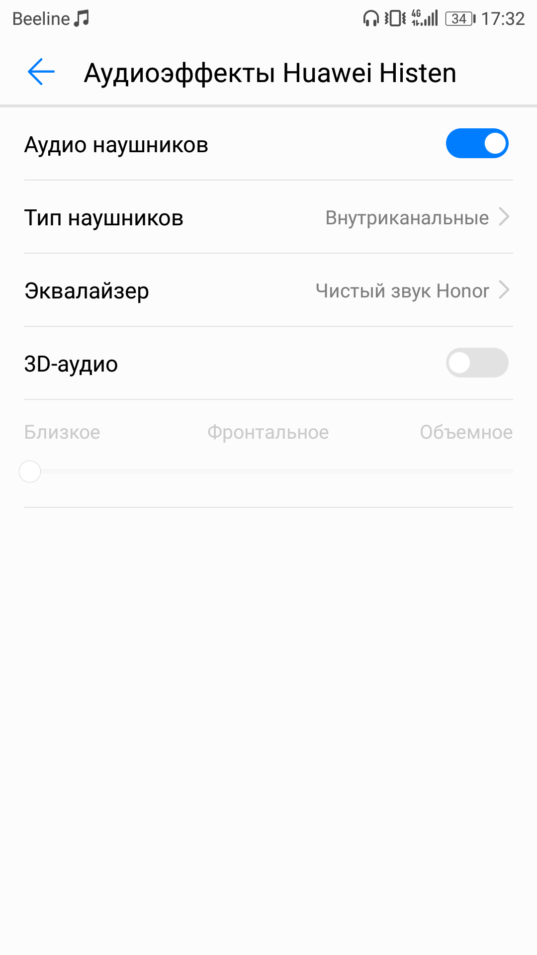 Настройки звука в Honor 9: что дают и на что влияют - 4PDA