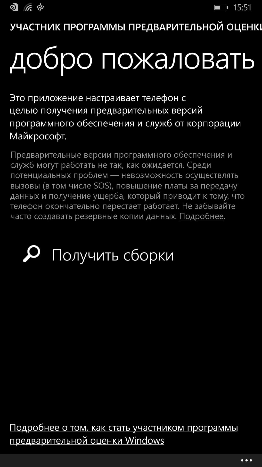 Как установить Windows 10 Mobile Insider Preview - 4PDA