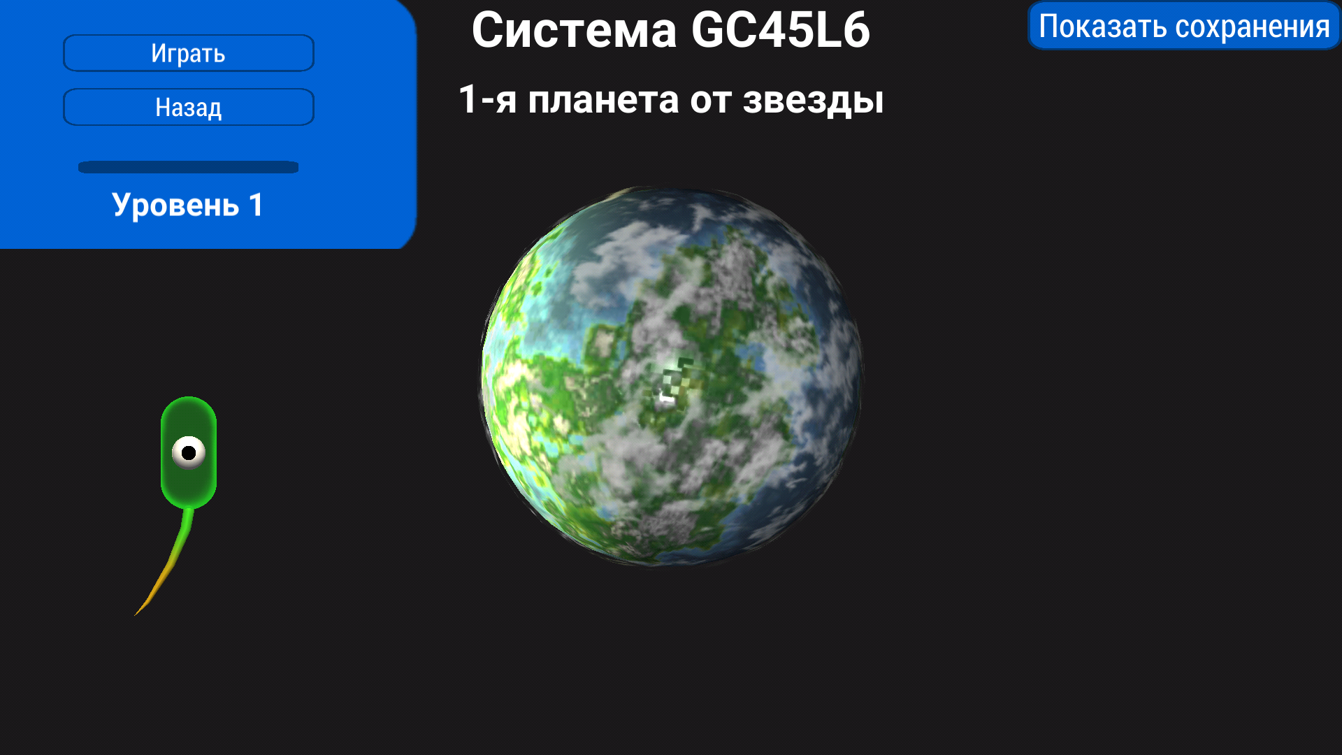 Эволюция видов: Spore — развивайся - 4PDA