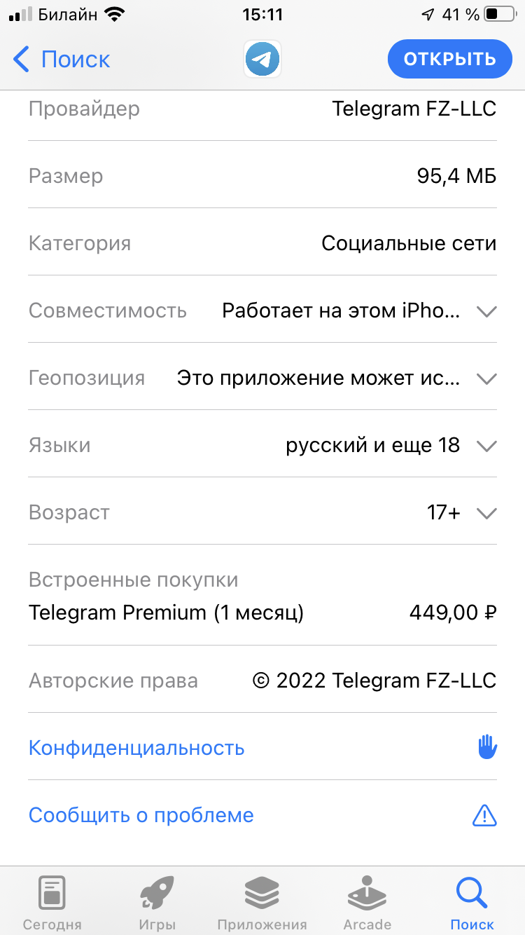 Telegram Premium теперь и на Android. Подписка стала дешевле - 4PDA