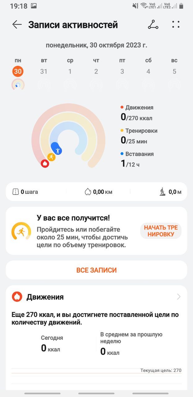 Как скачать HUAWEI Health на смарт-часы HUAWEI и другие Android-устройства?  - 4PDA