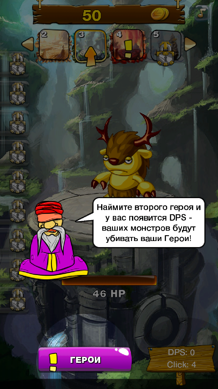 Clicker Wars для Android – закликай монстра - 4PDA