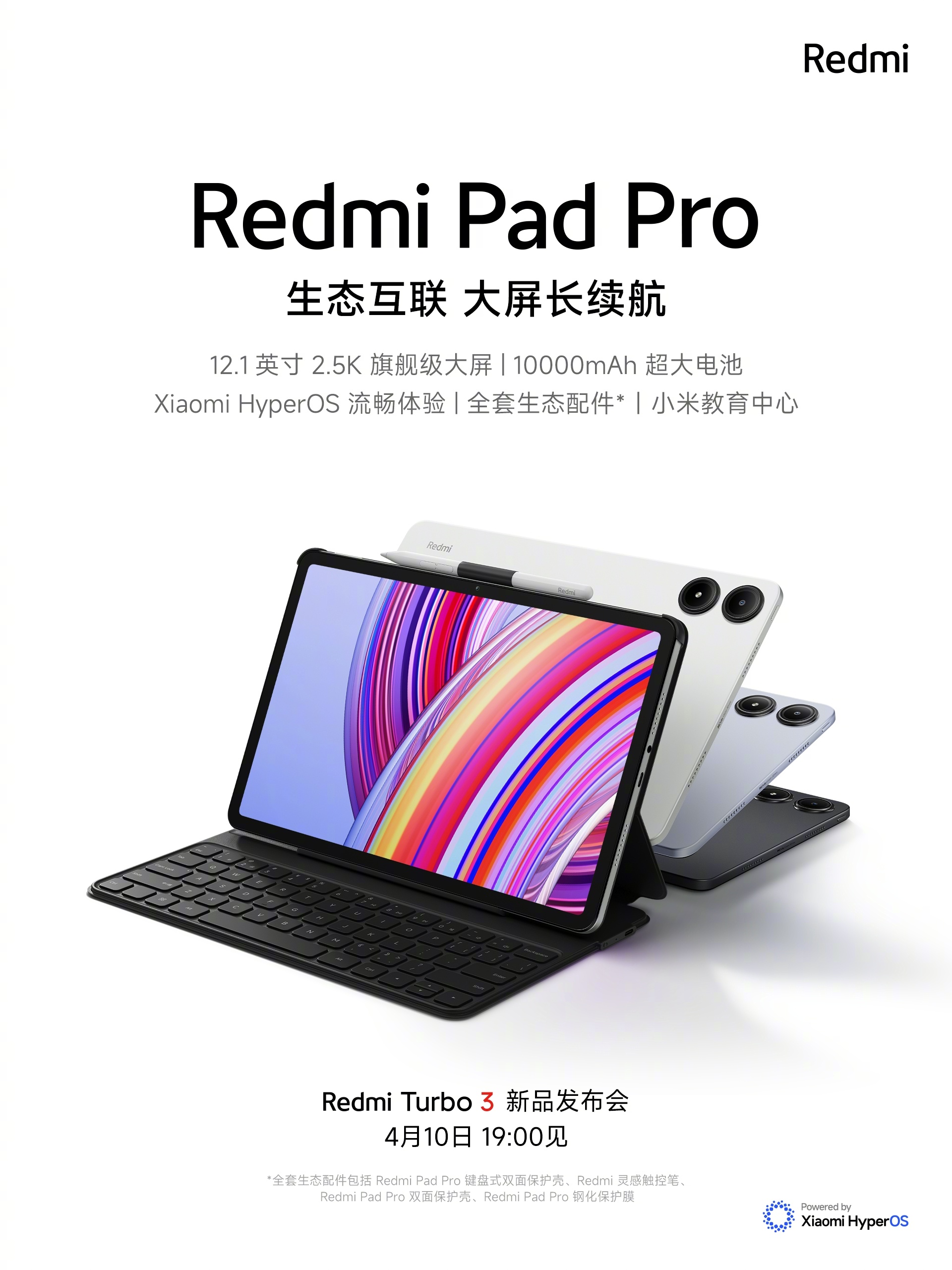 Redmi Pad Pro с большим экраном и ёмкой АКБ получил дату анонса - 4PDA