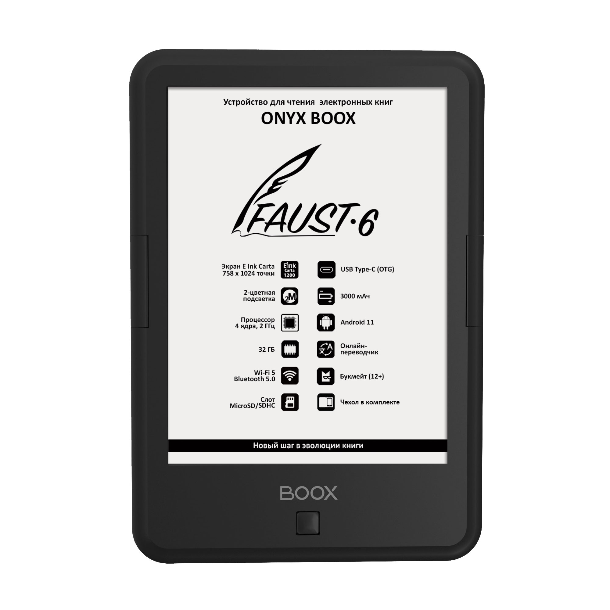 Представлен ONYX BOOX Faust 6: сенсорный экран с подсветкой, Android и  магазин приложений - 4PDA