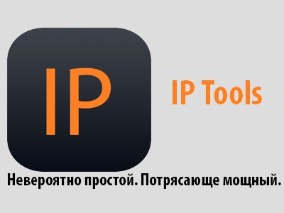 IP Tools:    