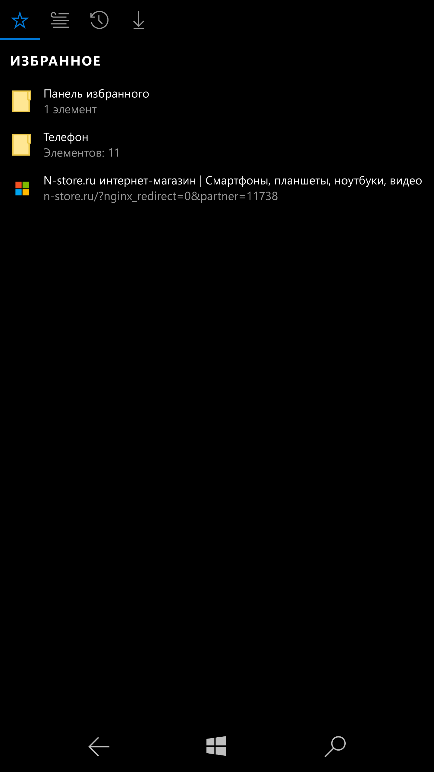 Lumia 950 XL: работа в браузере Microsoft Edge - 4PDA