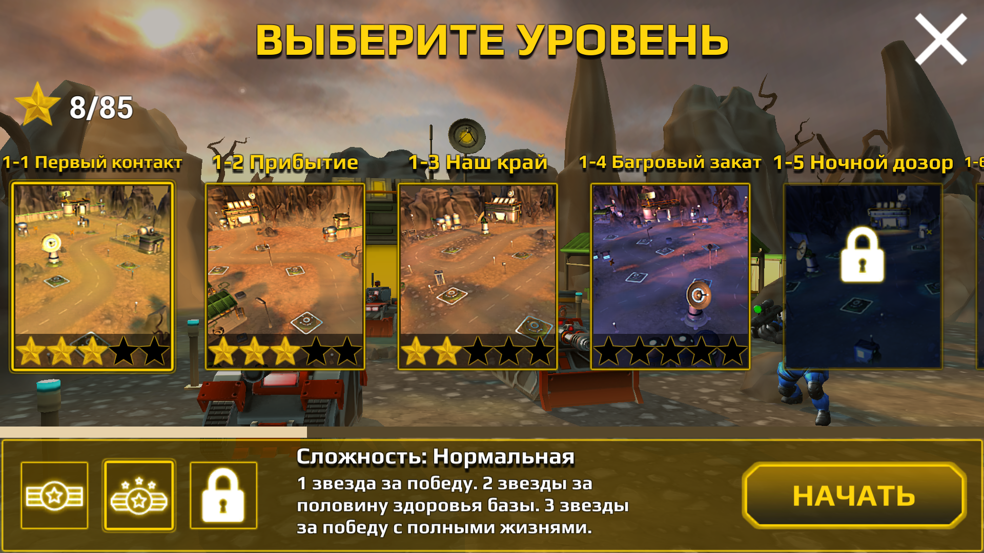 Tower Defense Generals — классическая защита башен в красивом 3D-исполнении  - 4PDA