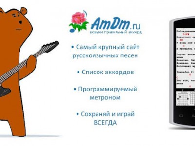 AmDm -   