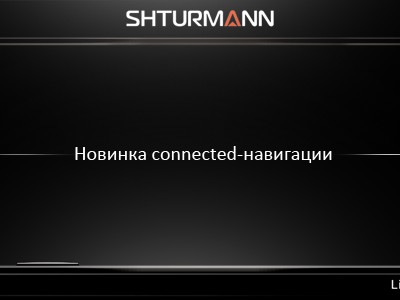 Shturmann Link 3000   connected-