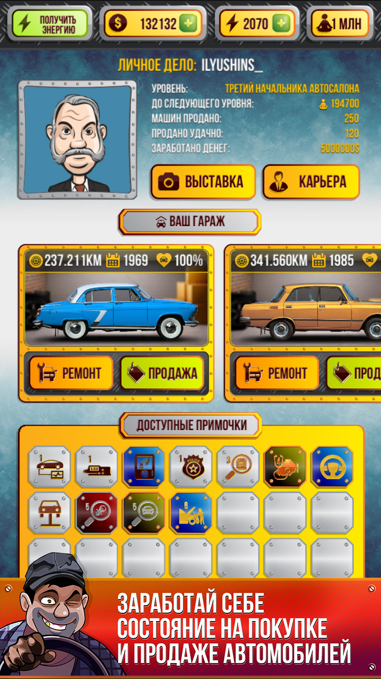 игра реклама авто (97) фото