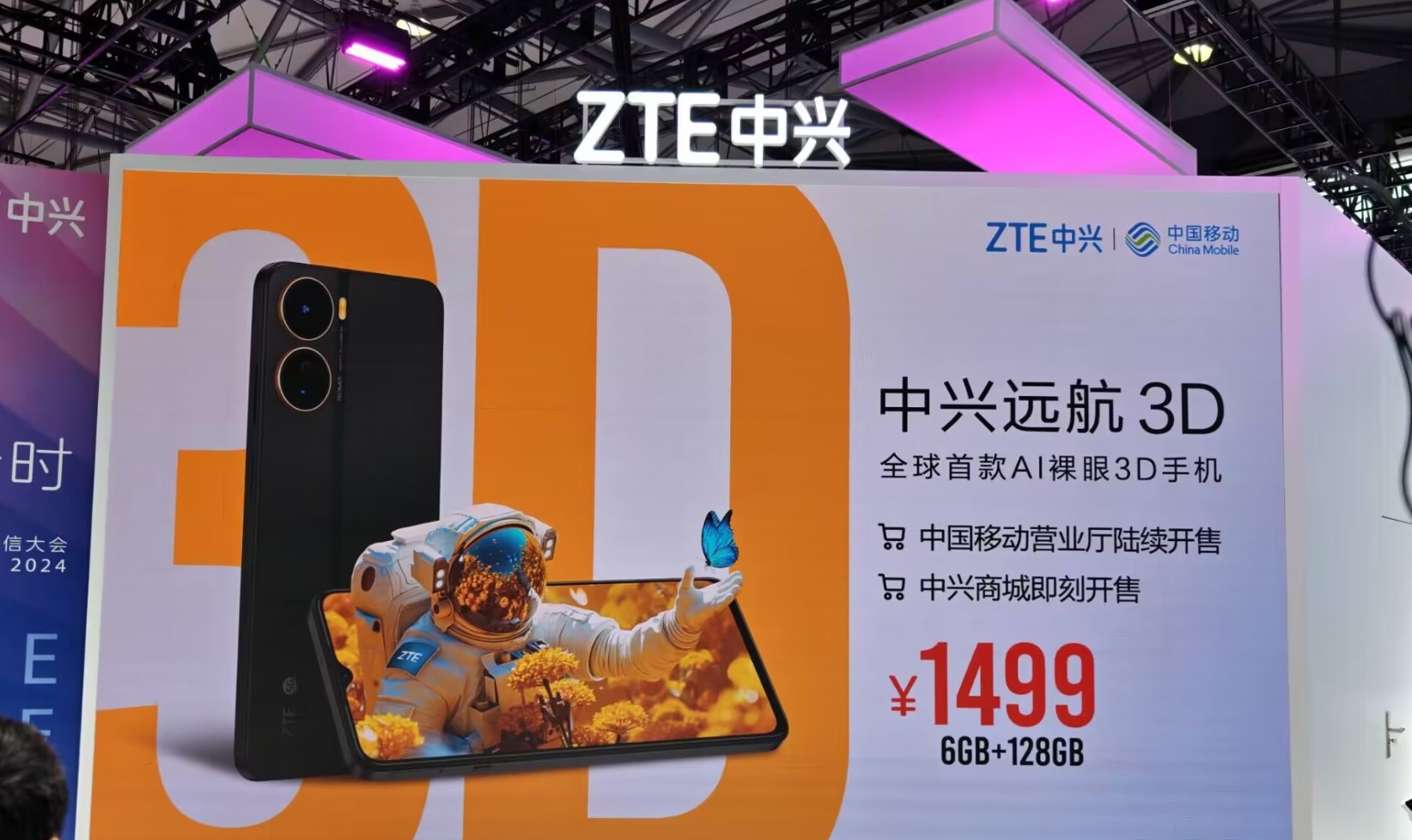 Представлен ZTE Yuanhang 3D — первый в мире смартфон с «многомерным»  3D-экраном - 4PDA