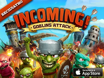 Incoming! Goblins Attack TD    