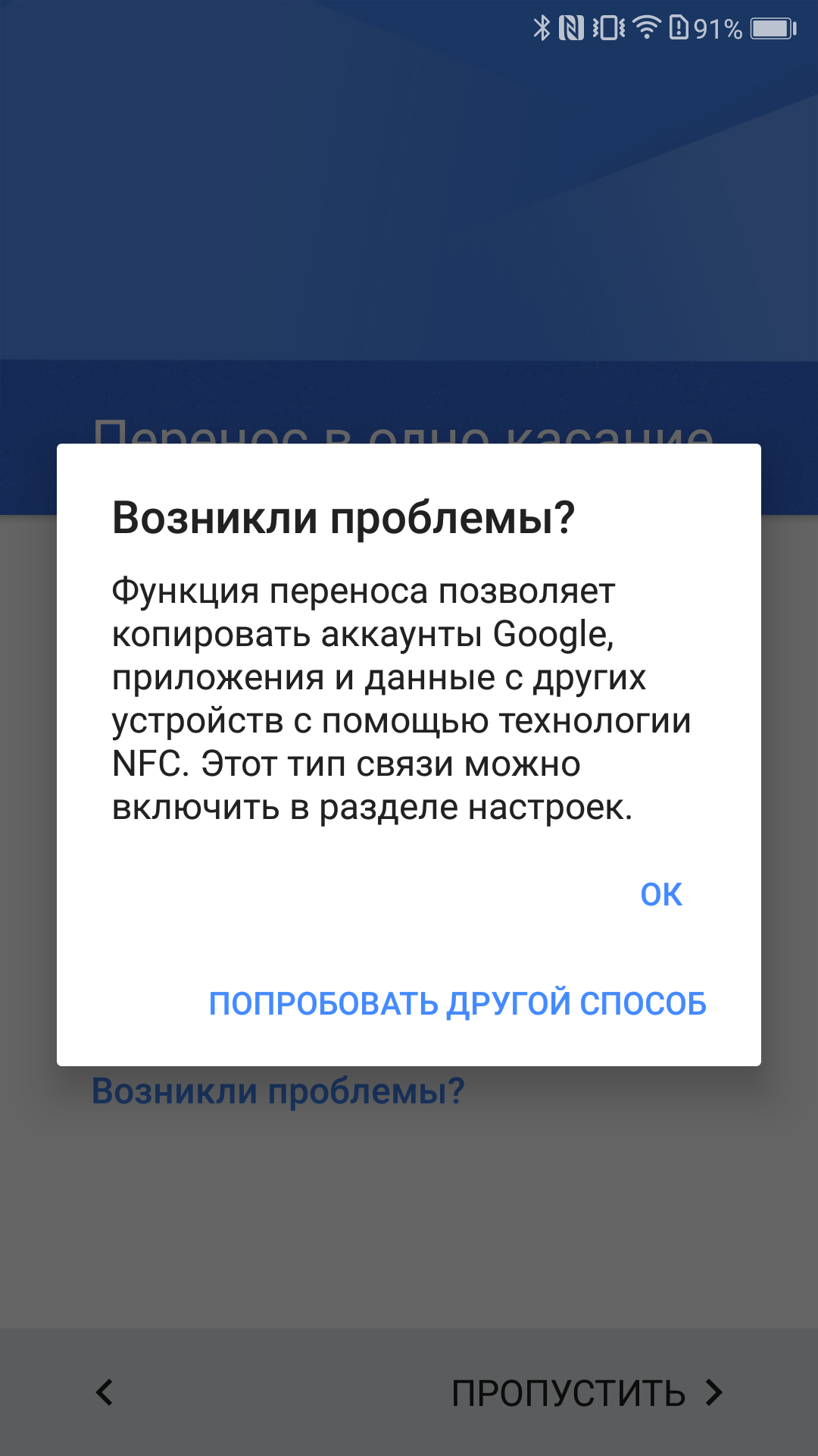 Как в пару кликов перенести файлы и приложения с любого смартфона на Honor  - 4PDA