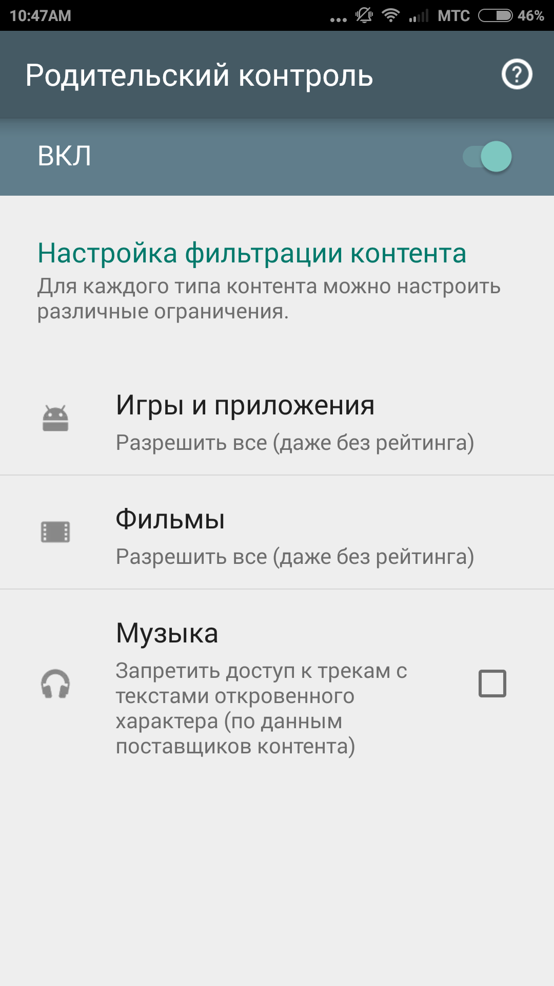 Смартфон для ребёнка: защита и настройки безопасности - 4PDA