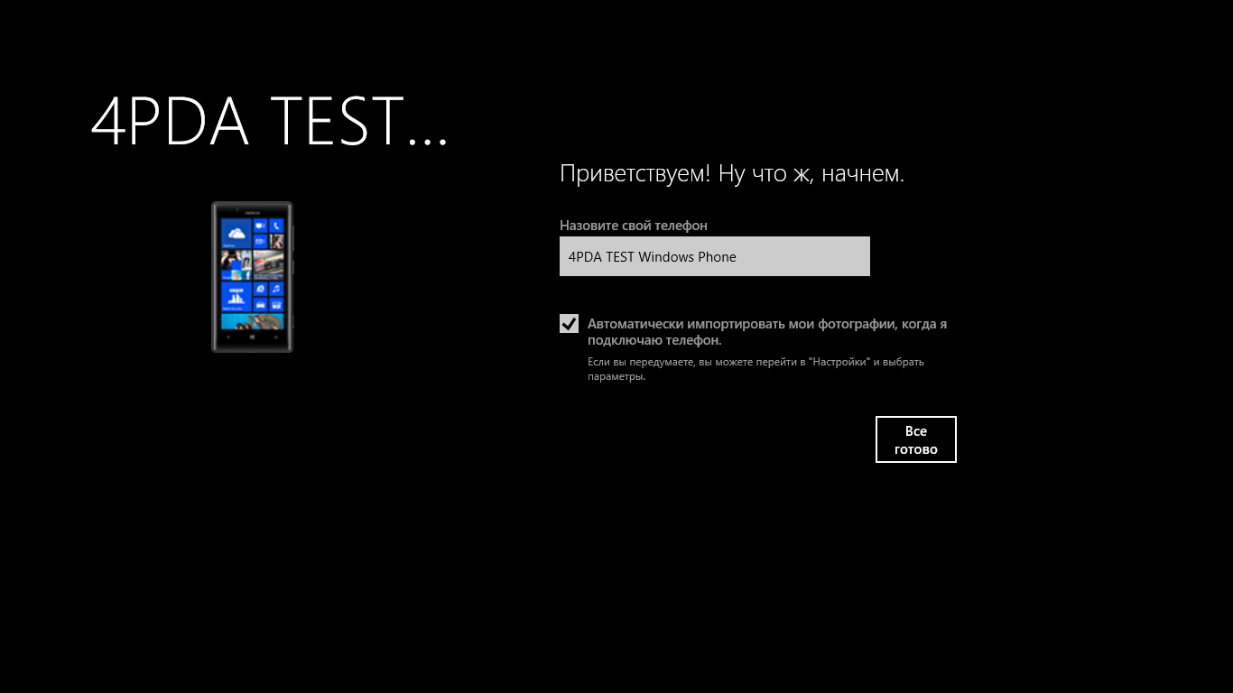 Как подключить устройство с Windows 10 Mobile к компьютеру - 4PDA