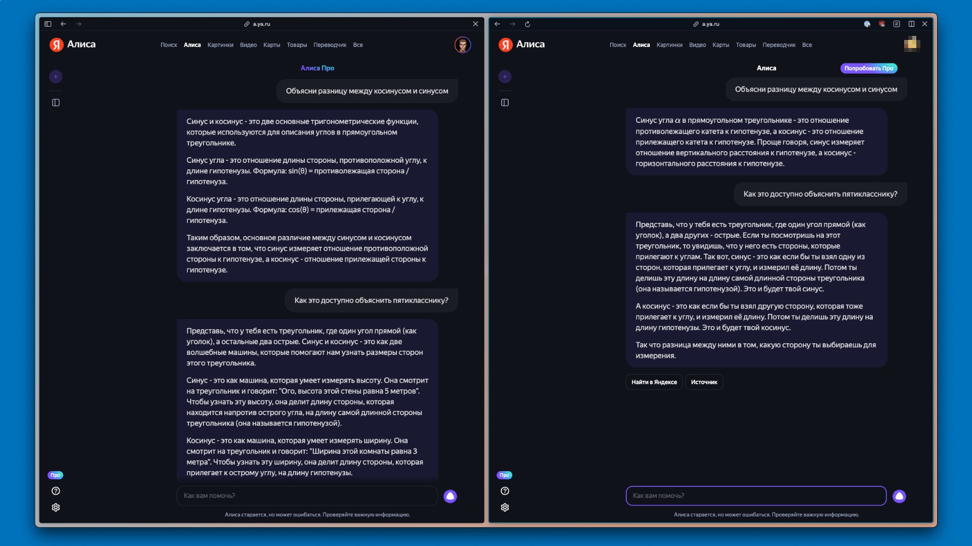 Тестируем «Алису Про» — что умеет платная версия? - 4PDA