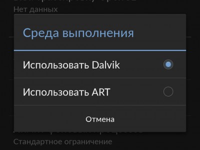   ART  Android  Dalvik?