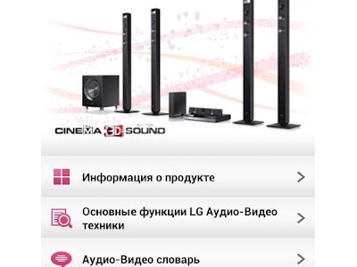  LG Electronics    LG Audio &amp; Video  Android-