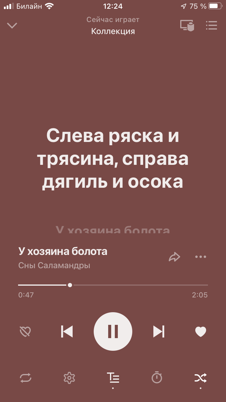 Синхронизация воспроизведения между разными устройствами / Yandex Music