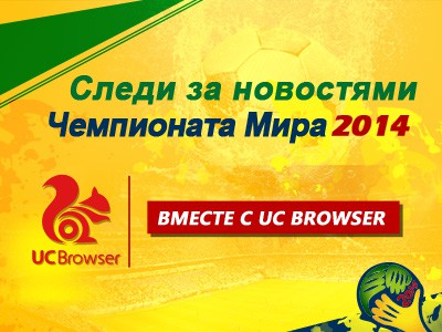     2014  UC Browser