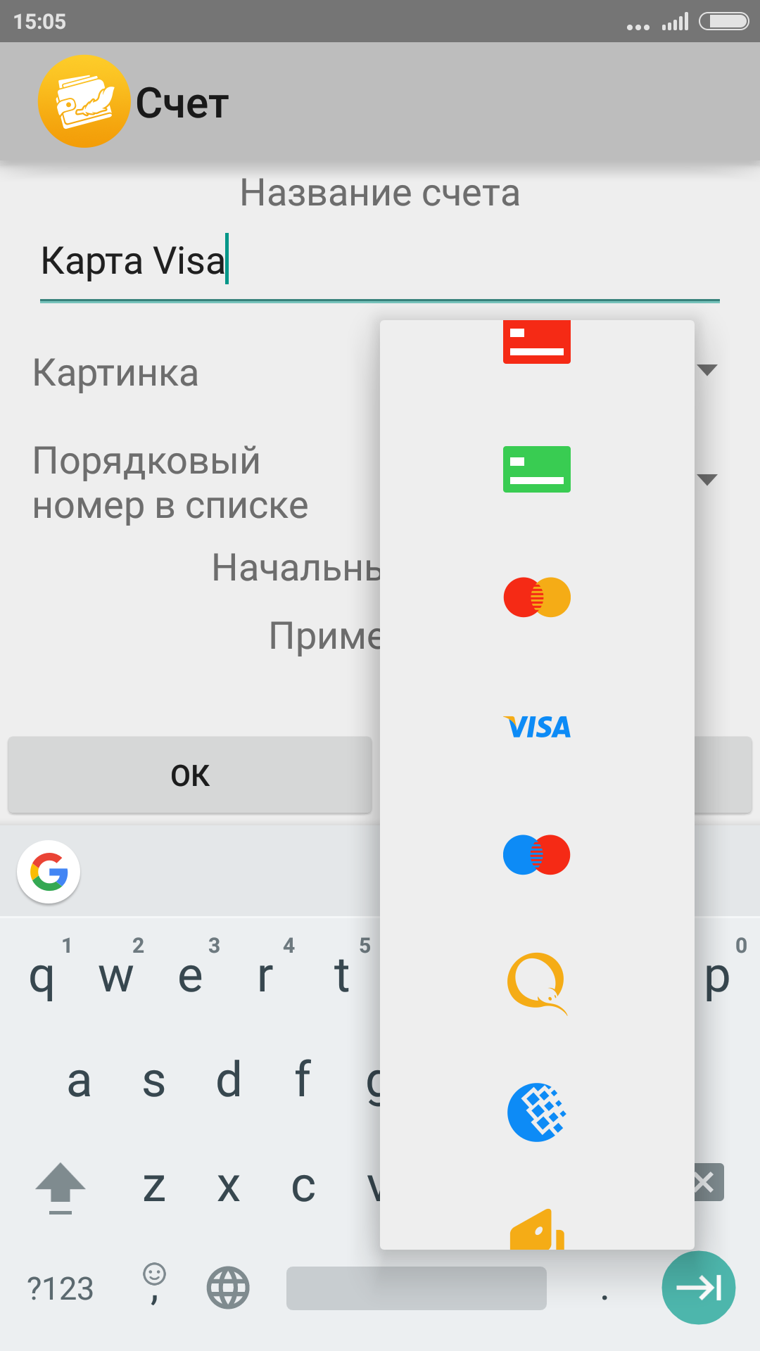 Домашняя бухгалтерия Lite»: приватный и полный контроль финансов - 4PDA