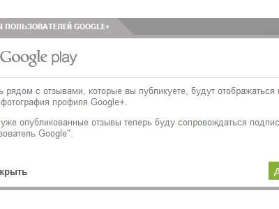  Google Play  Google+ 