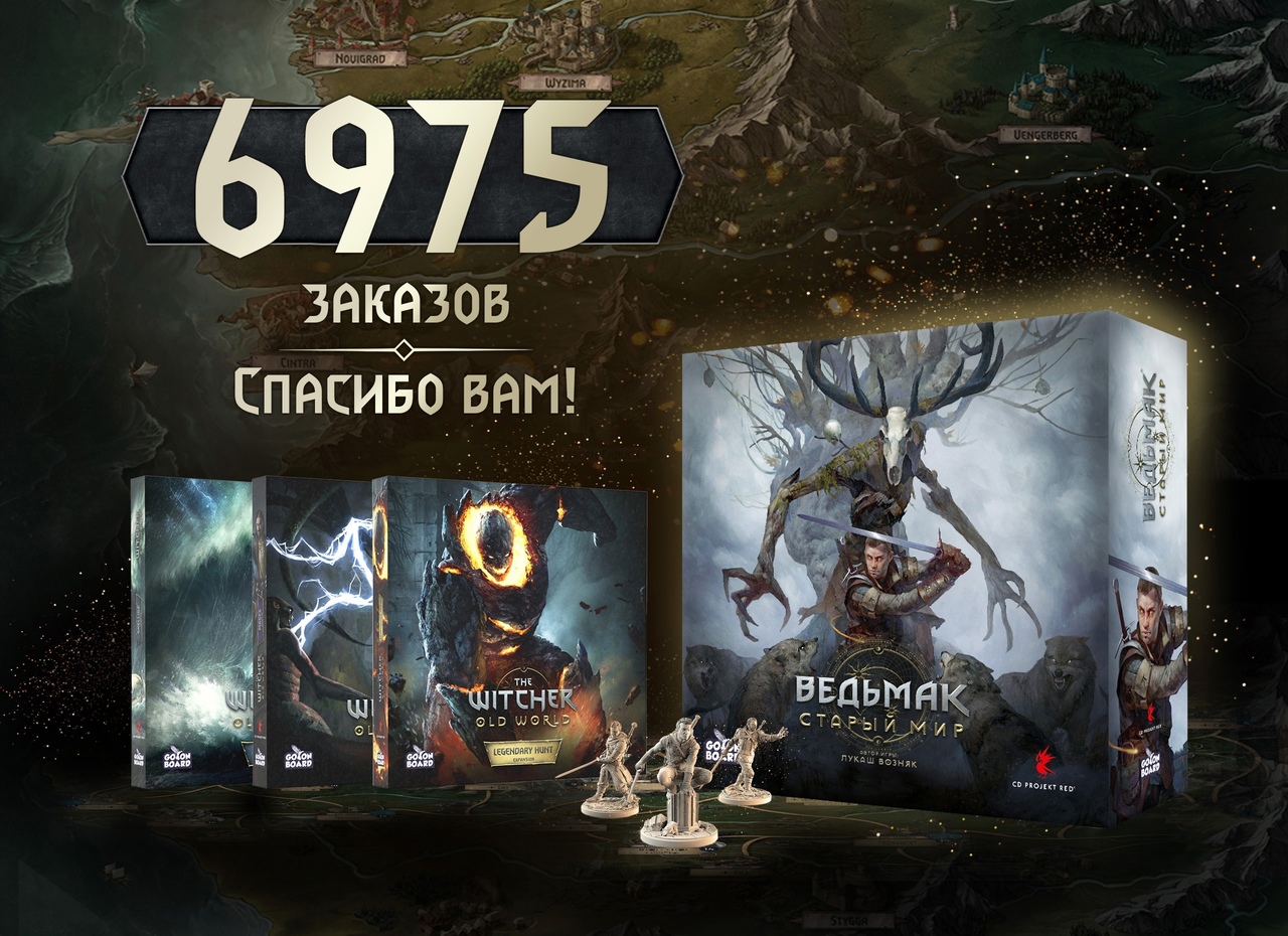 Настольная игра «Ведьмак: Старый мир» побила рекорд продаж в России - 4PDA