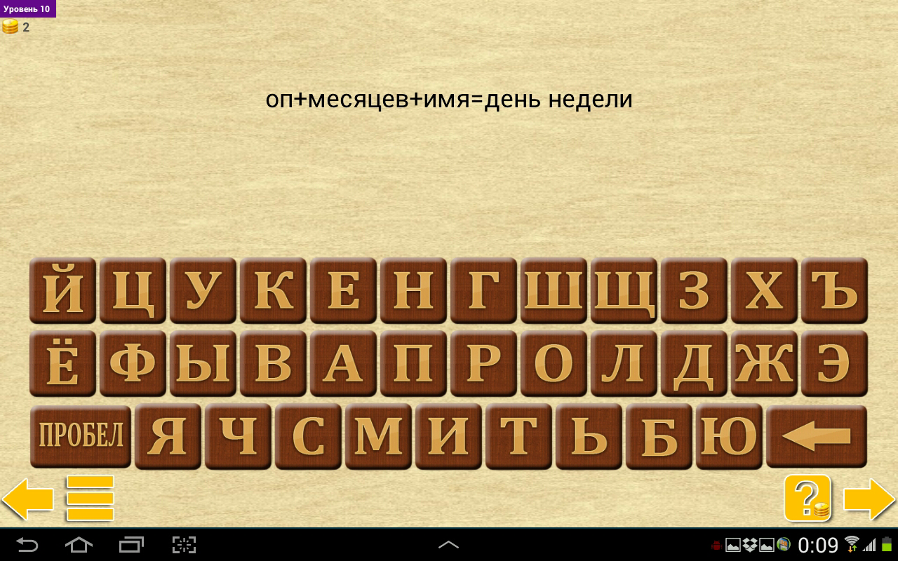 Кубрая - новая интересная головоломка - 4PDA