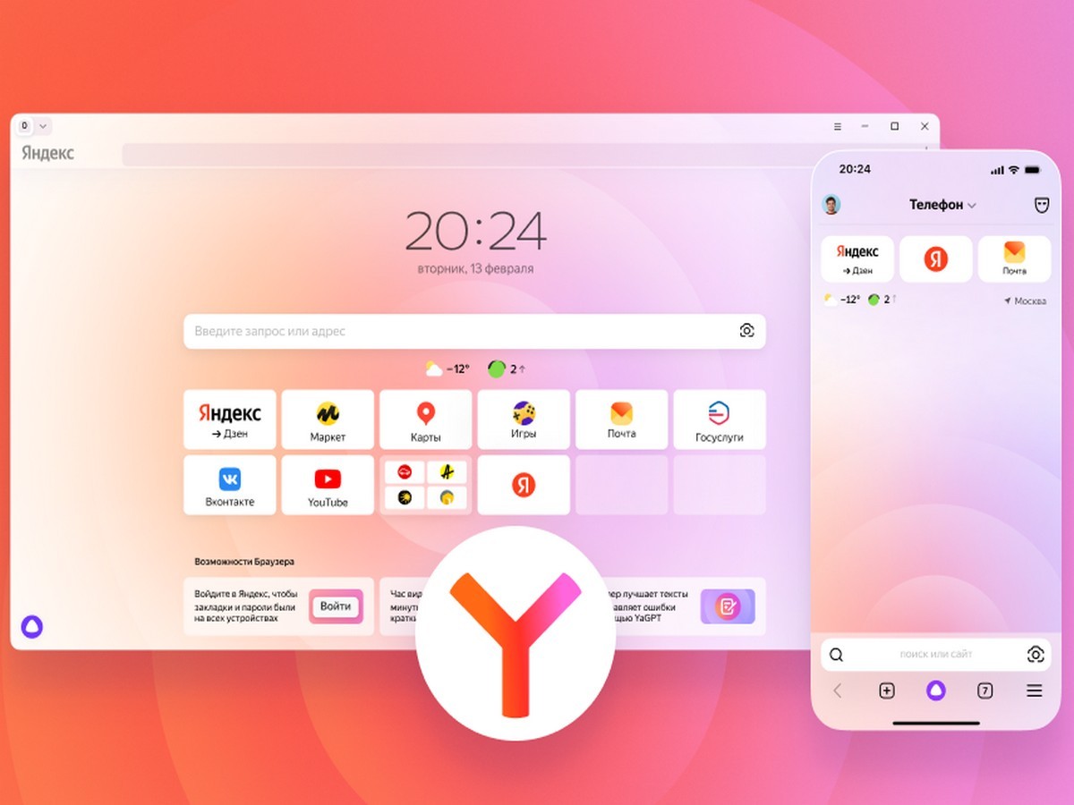 Яндекс» выпускает нейробраузер с редактированием текста и переводом видео -  4PDA