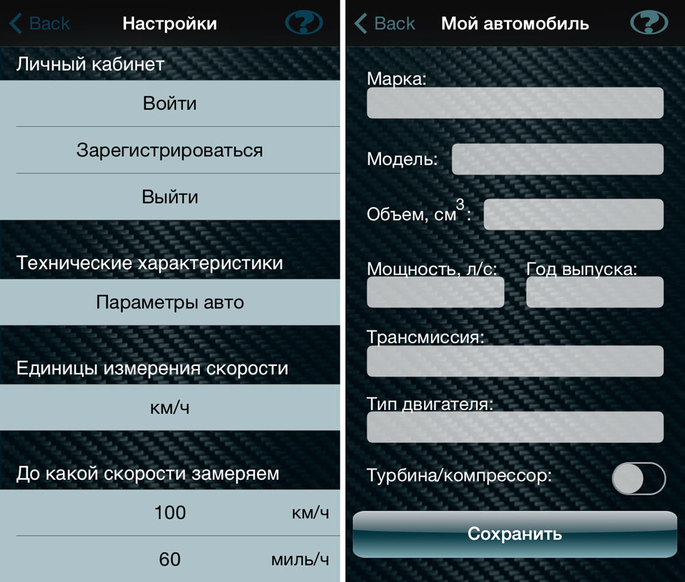 Авто Ускорение»: замер времени разгона автомобиля при помощи смартфона -  4PDA