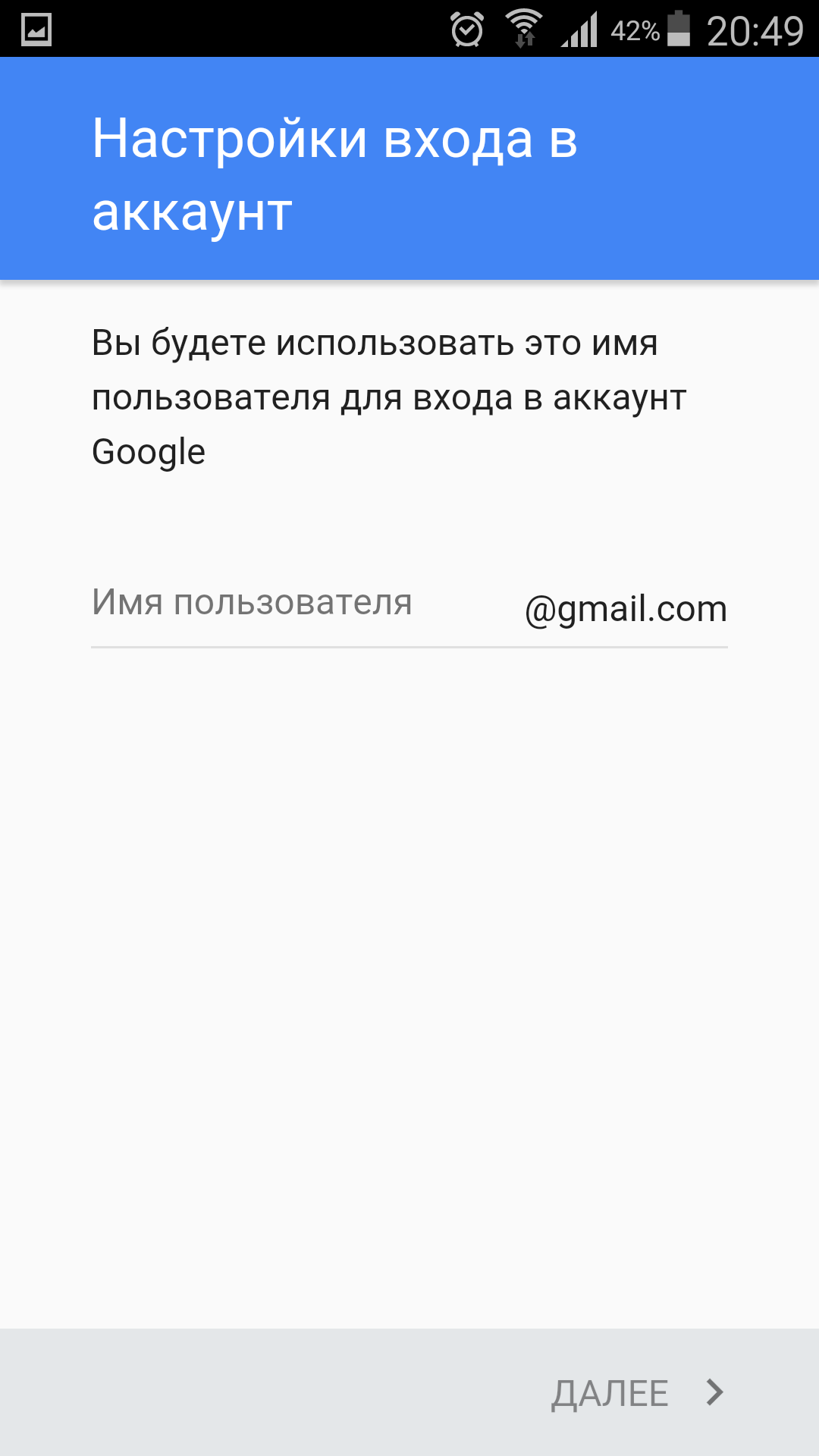 Как создать аккаунт для работы с Google Play на Android - 4PDA