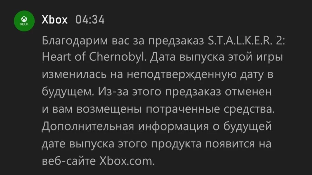 Microsoft начала возвращать деньги за предзаказы S.T.A.L.K.E.R. 2 - 4PDA