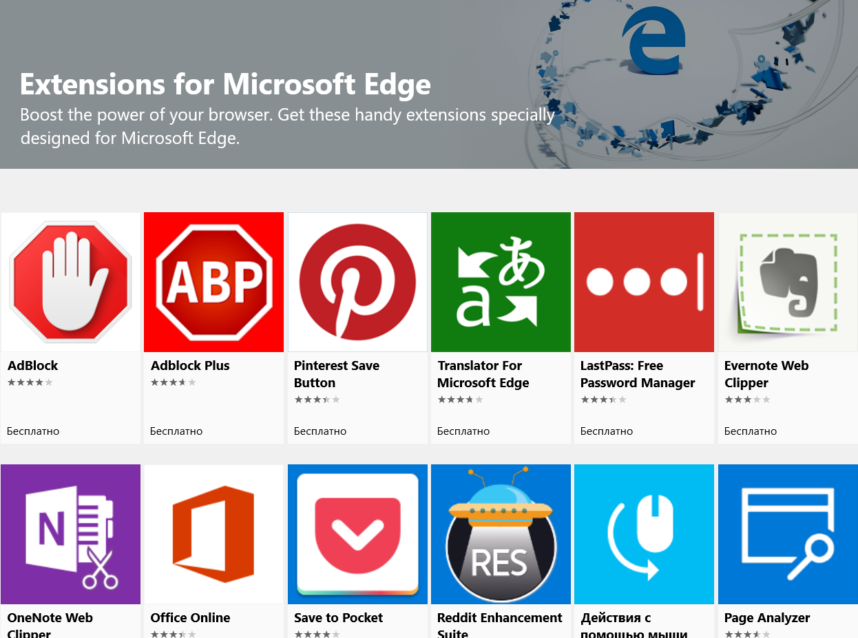 Для Microsoft Edge доступен еще один блокировщик рекламы