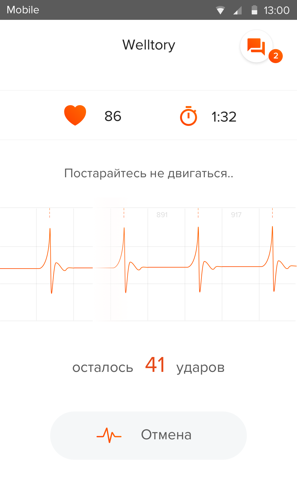 Welltory — приложение, которое поможет чувствовать себя прекрасно - 4PDA