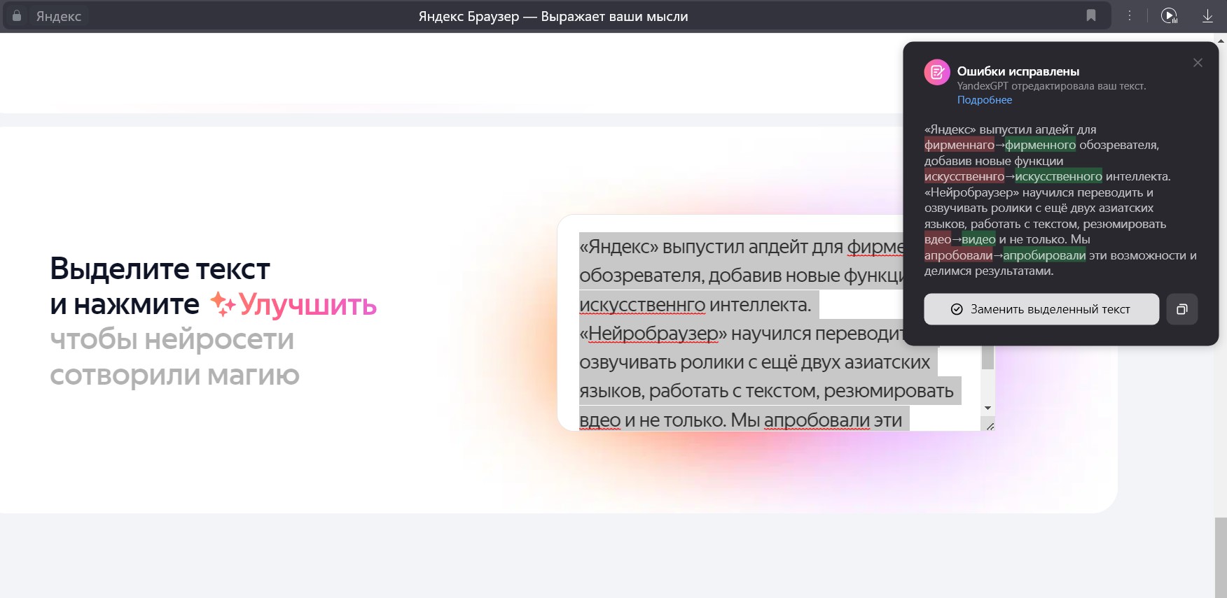 Перевод видео и генерация артов. Тестируем ИИ-фишки «Яндекс Браузера» - 4PDA