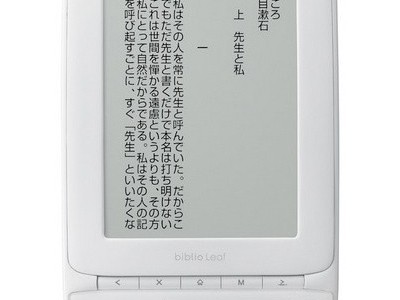 KDDI biblio Leaf SP02:  