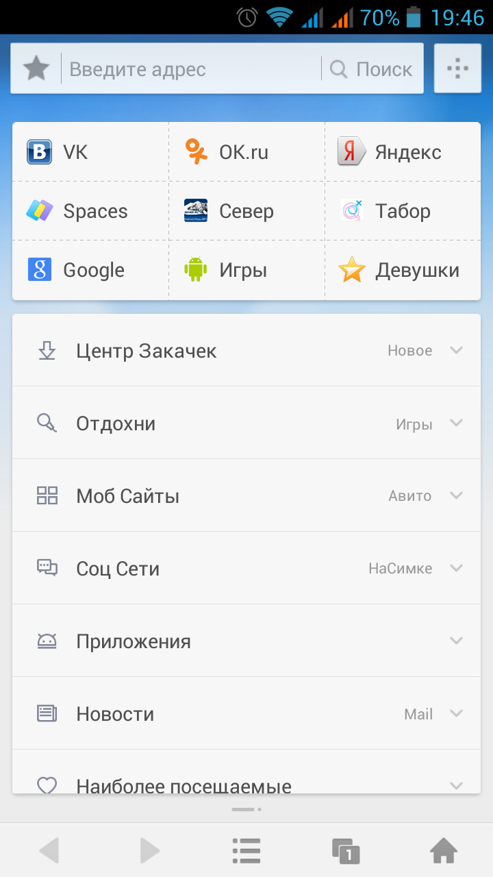 UC Browser: многофункциональный браузер для мобильных устройств - 4PDA