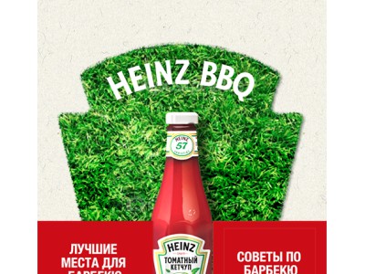 Heinz BBQ    