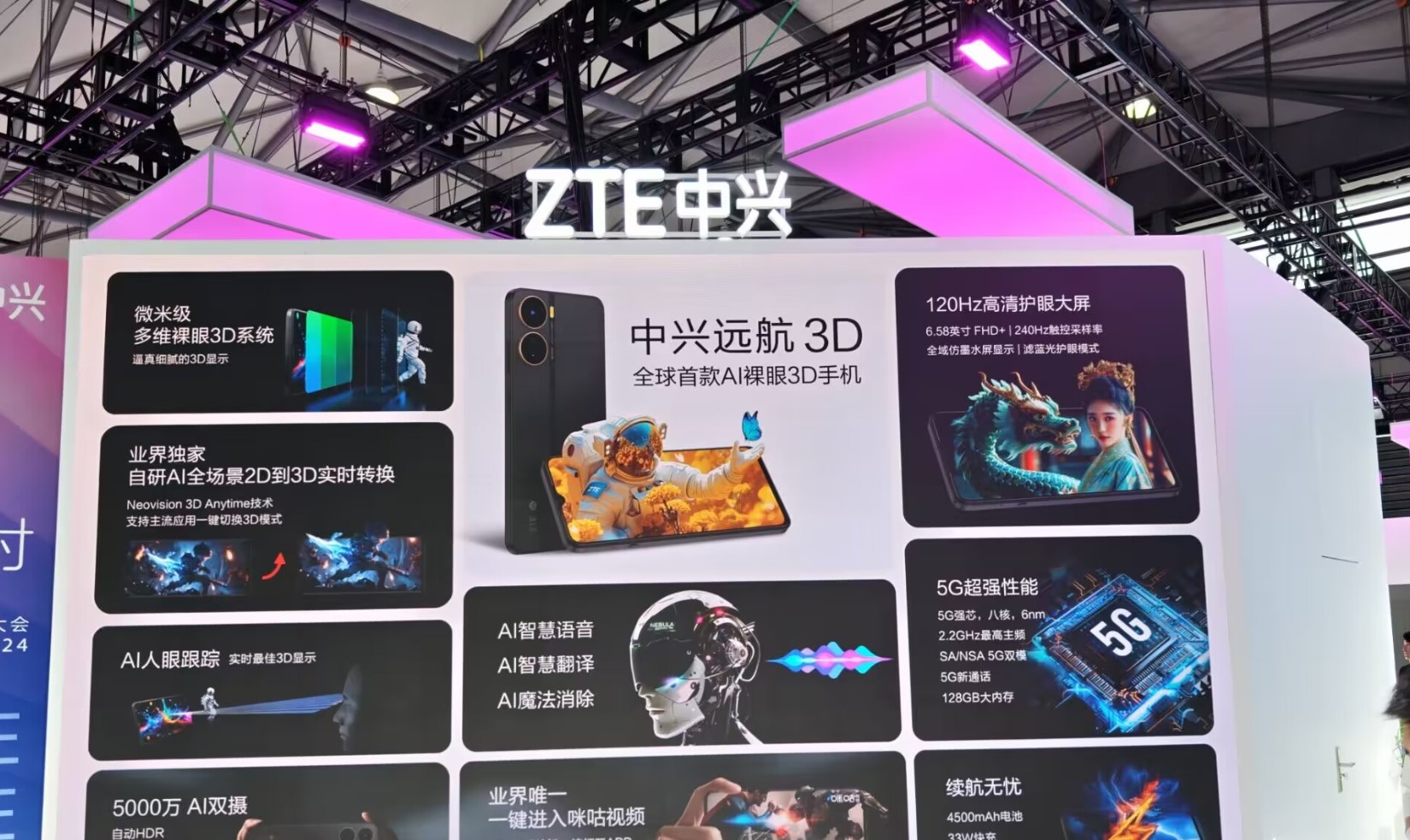 Представлен ZTE Yuanhang 3D — первый в мире смартфон с «многомерным»  3D-экраном - 4PDA